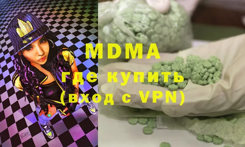 MDMA кристаллы  mega ССЫЛКА  площадка какой сайт  купить наркотики сайты  Краснотурьинск 