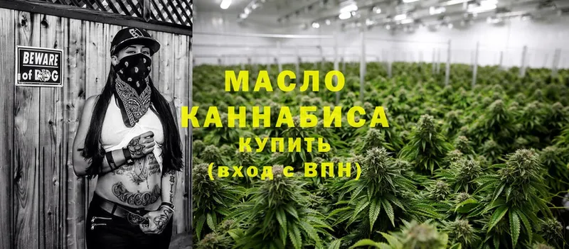 цены   Краснотурьинск  ТГК THC oil 